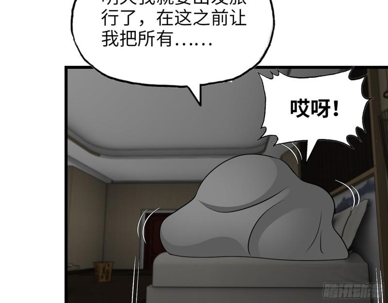 499- 兑现承诺54