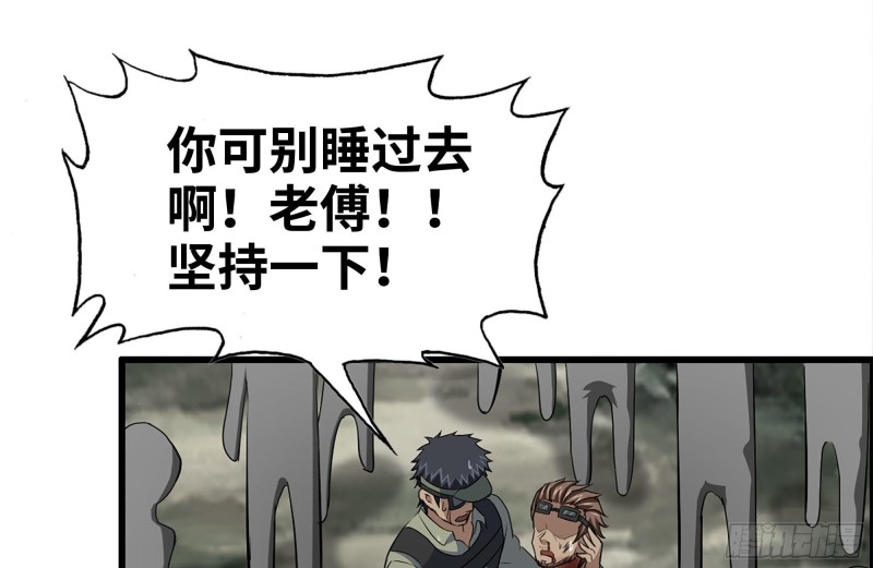 136-尸王再现7