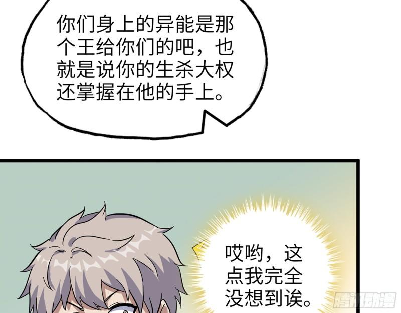 388- 各谋出路24
