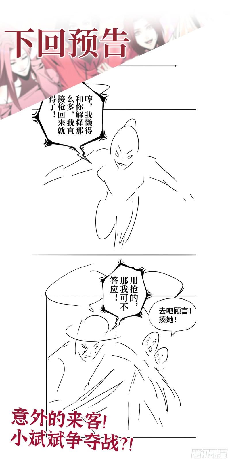421- 小斌斌遇险61