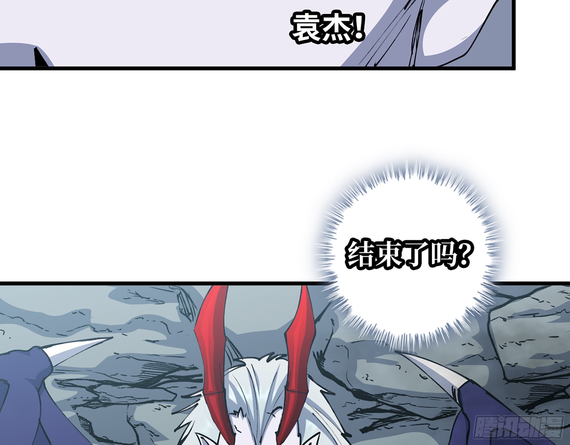 608- 灭神计划54