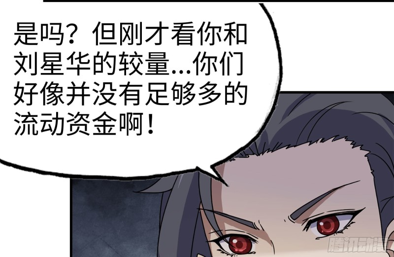 165-狼狈为奸20