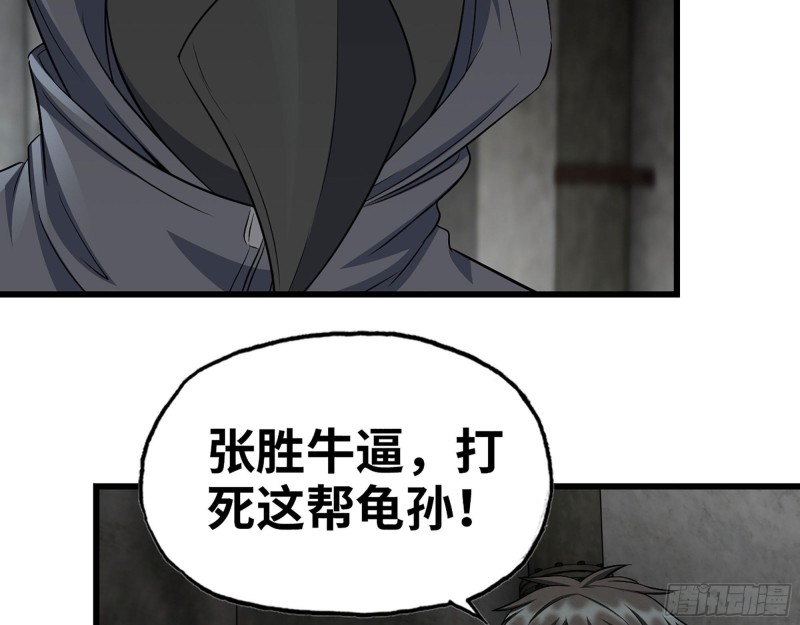 272- 混战！53