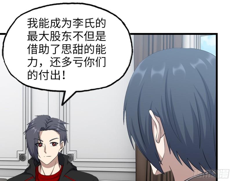 459- 商讨股份5
