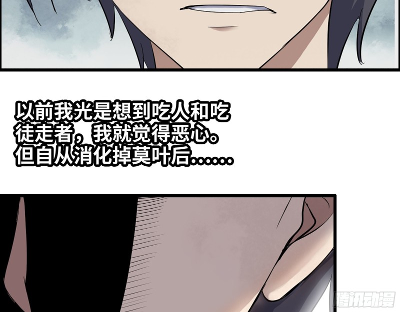 304- 吃掉他！6