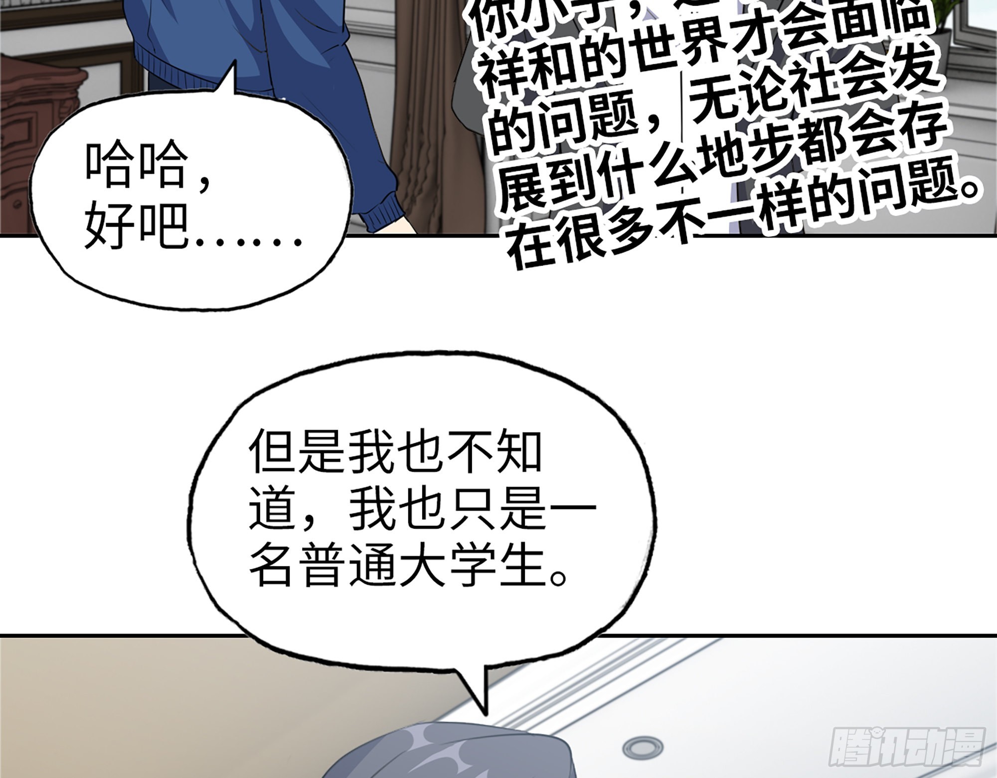 610- 猜疑8