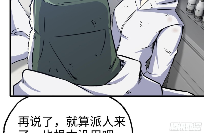 182-六眼怪物4