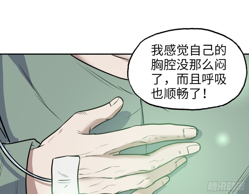 354- 虚弱的队长38