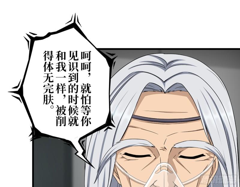 379- 绝境尸王31