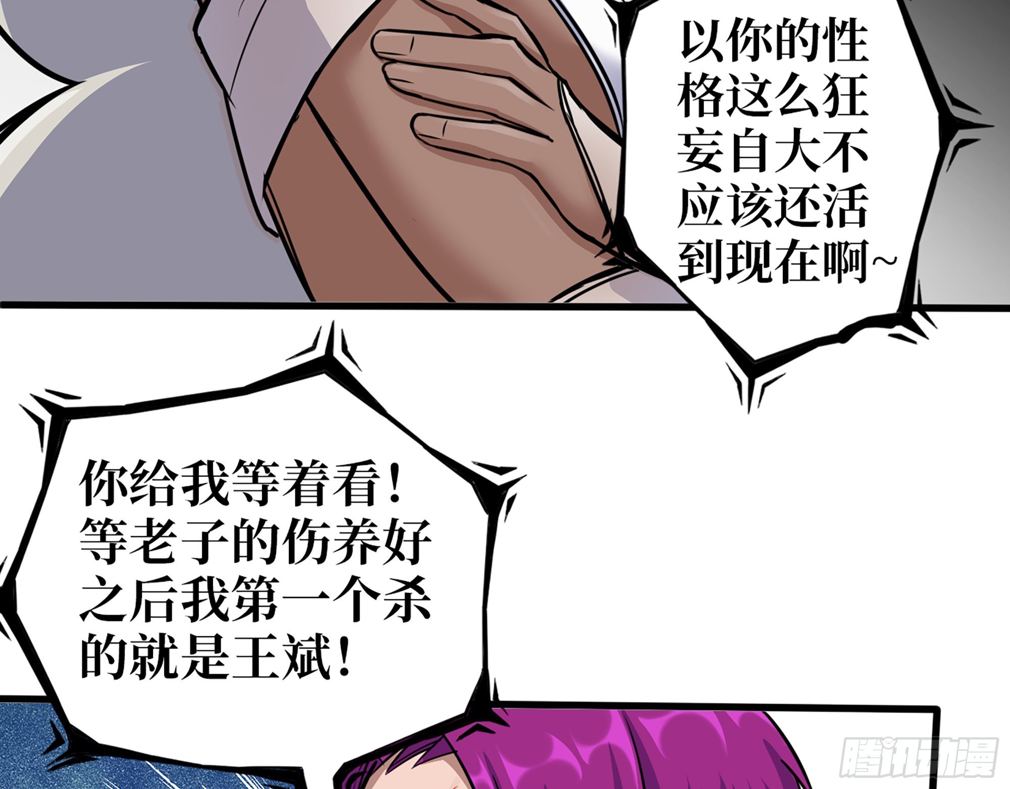 584- 错误的事35