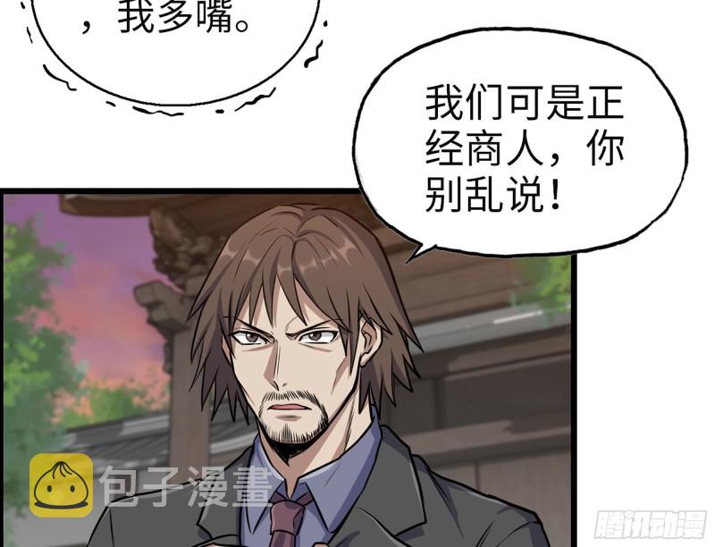 321- 李家父子的黑料58