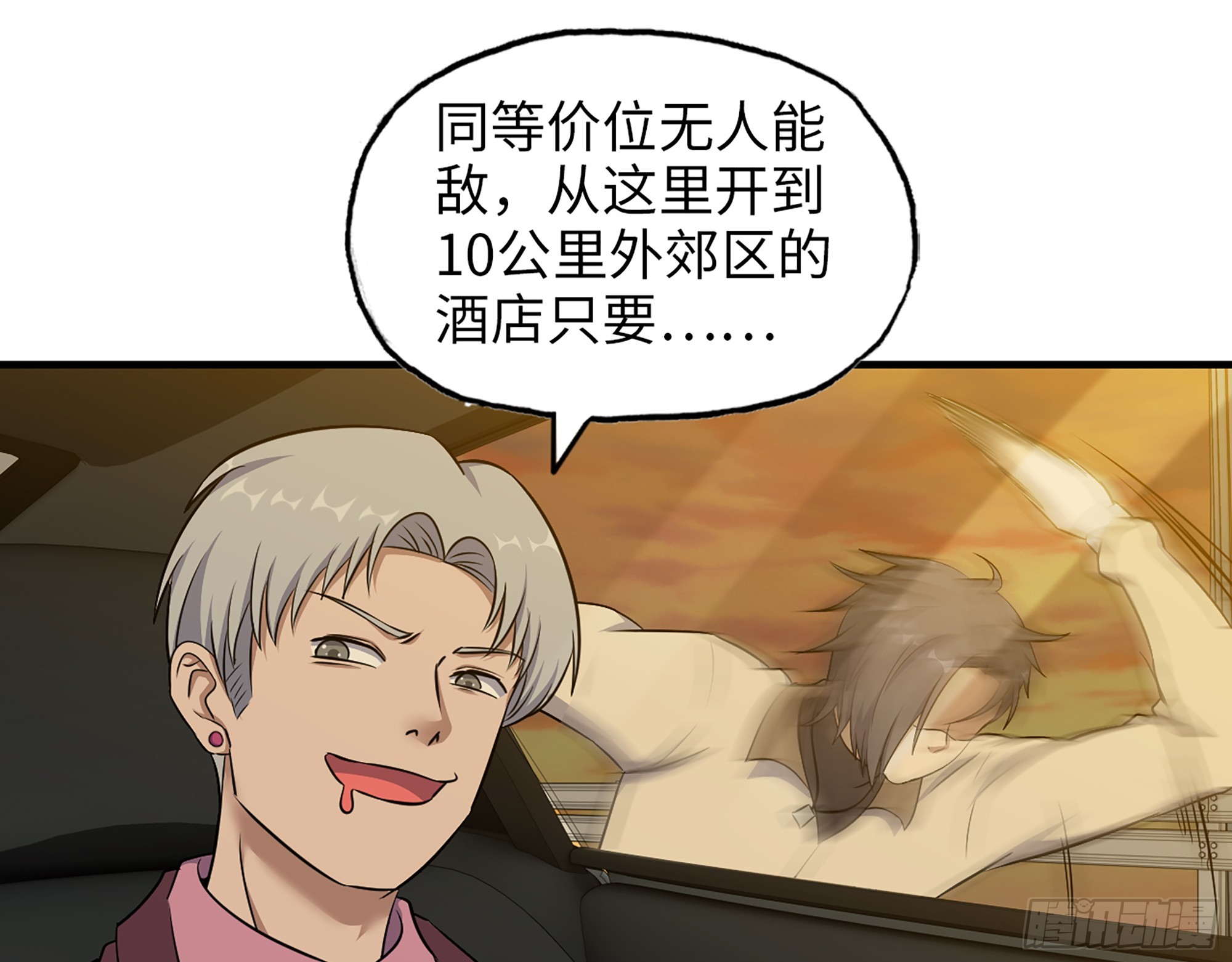 664- 大惊喜61