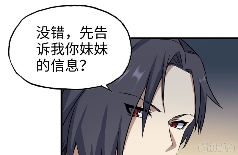179-变异徒走者5