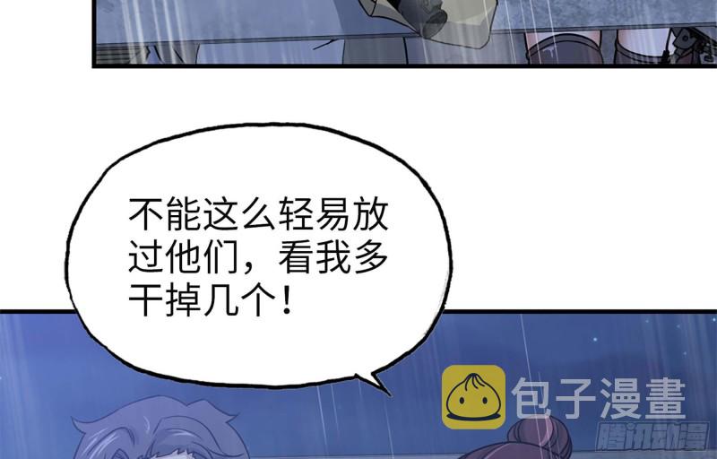 42- 徒走者来袭11