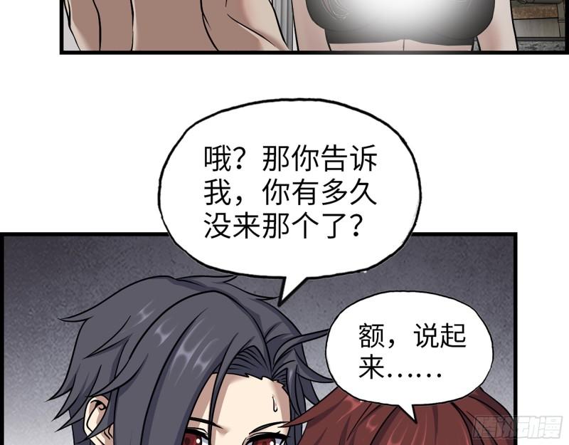 410- 过去的疑点58