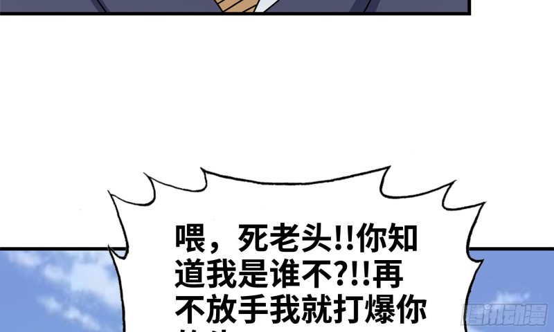 48-突现高人10