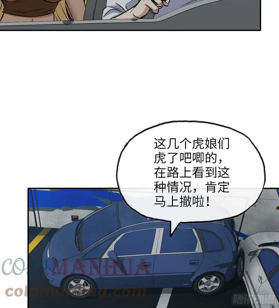 02- 真是走运啊！18