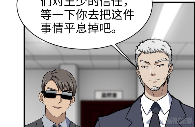 165-狼狈为奸55