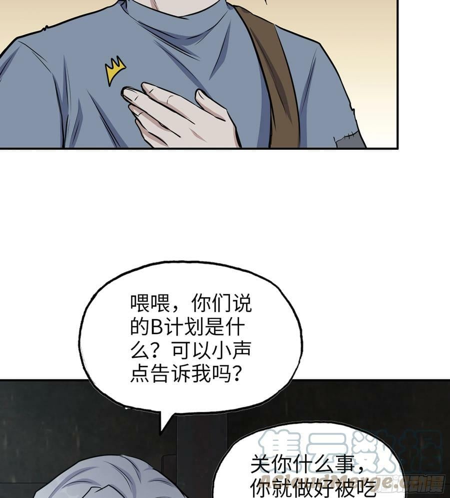 07- B计划18