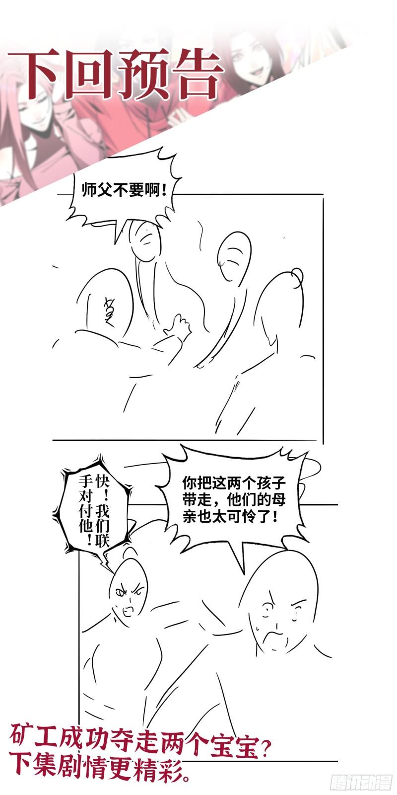 448- 谈判结果61