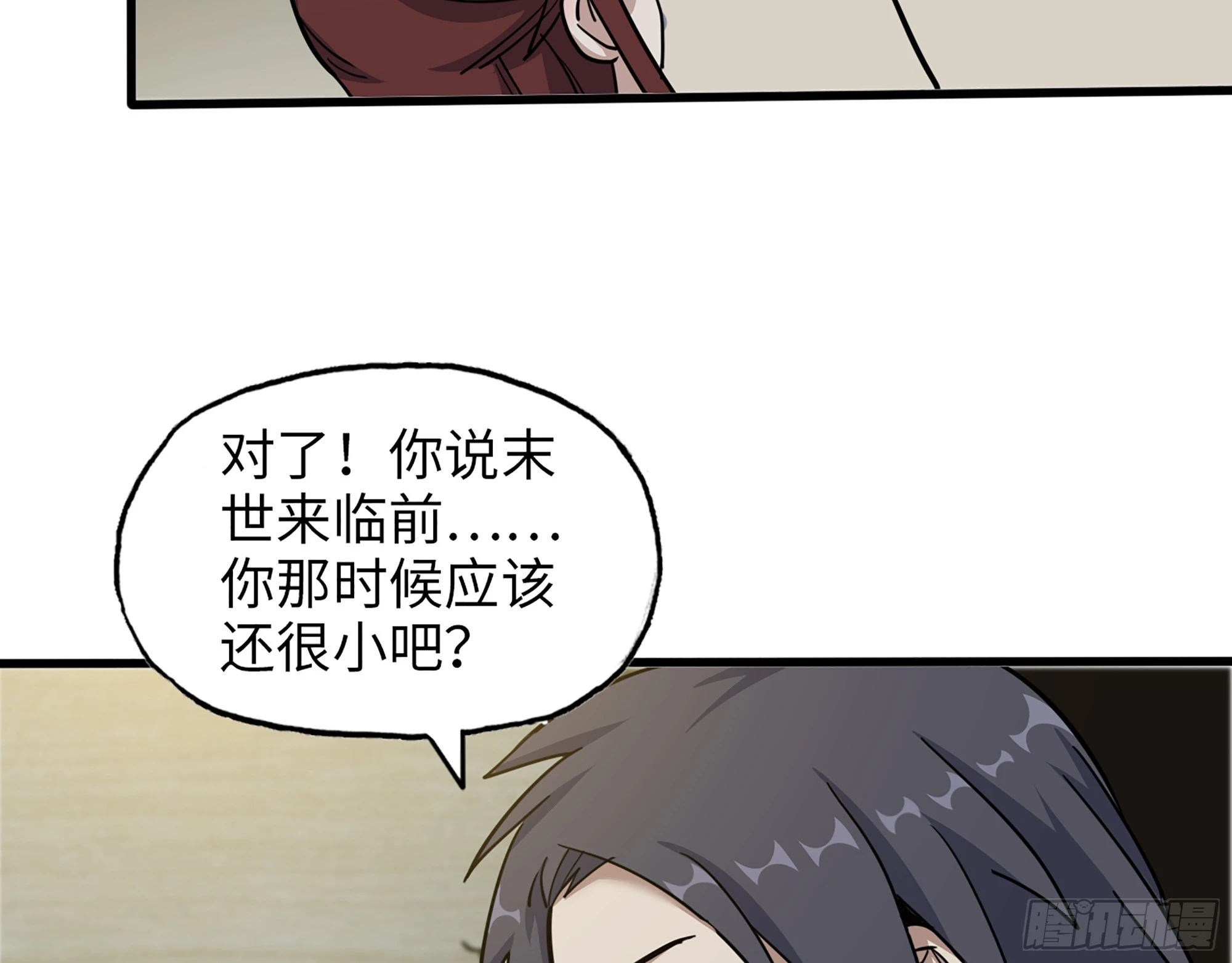652- 你给我站住！65