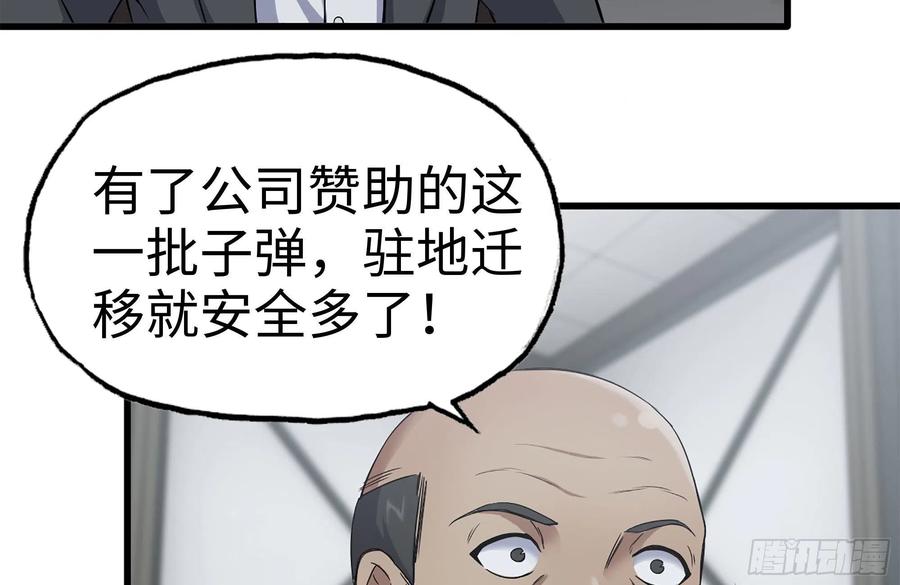 221-特制子弹56