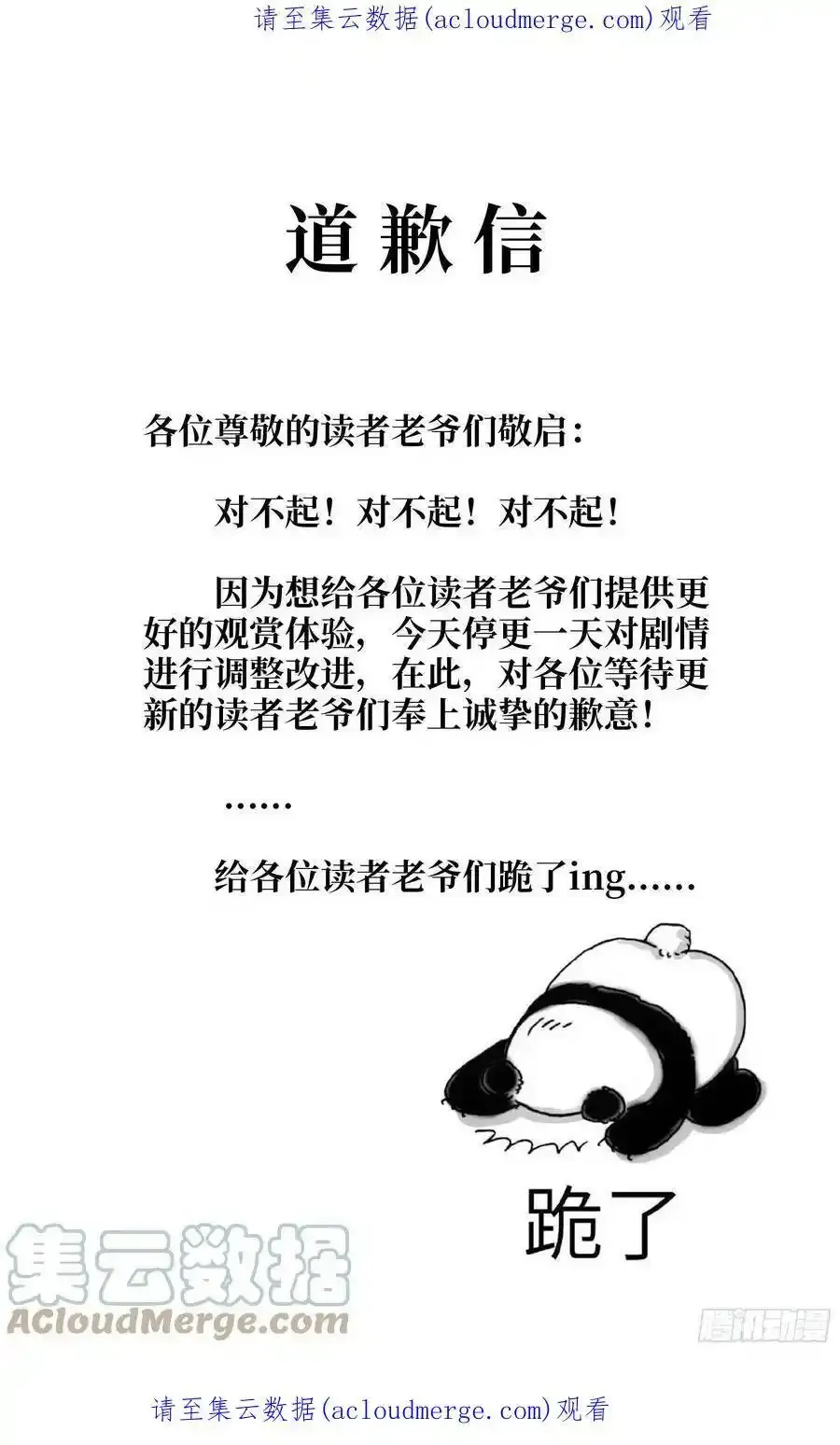 延更通知 21