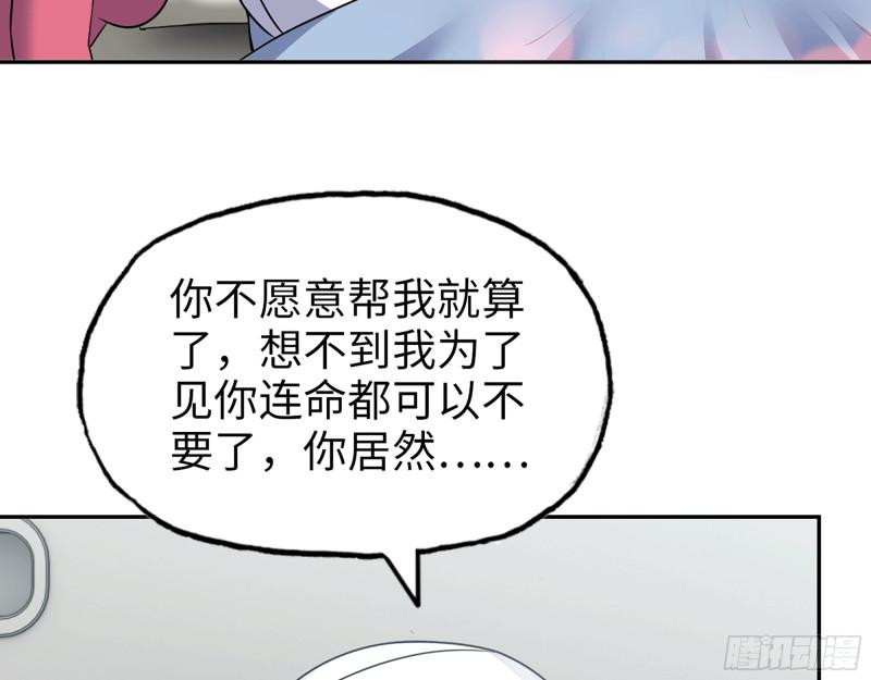 497- 谎言穿帮9