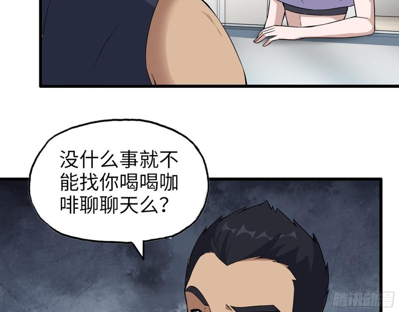 441- 王东的质疑52