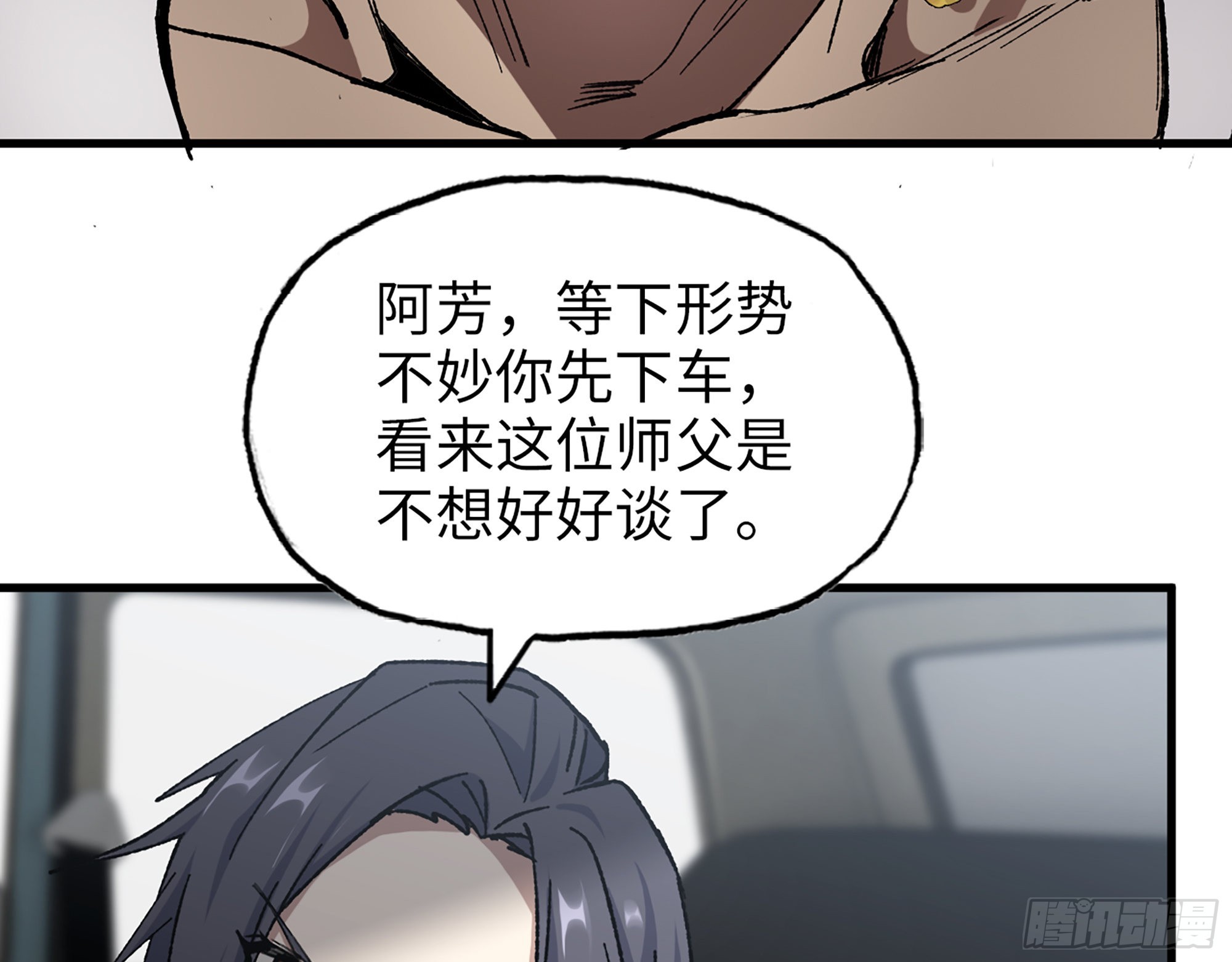 595- 无众生相47
