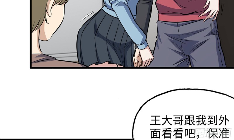 56-王斌归来34