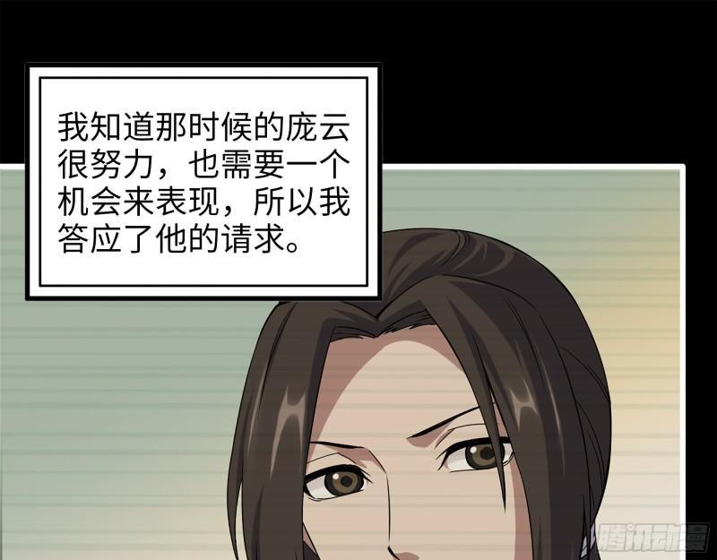 370- 全军覆没31