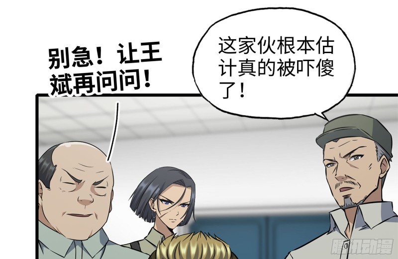 179-变异徒走者25