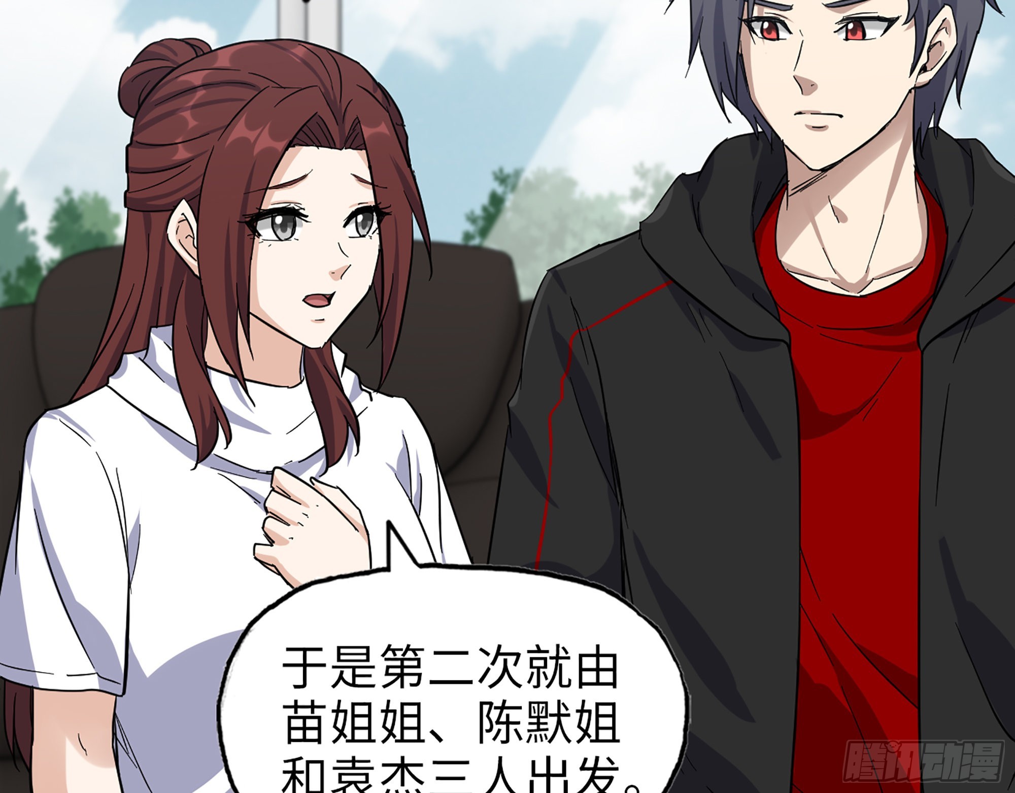 558- 你没机会的！47
