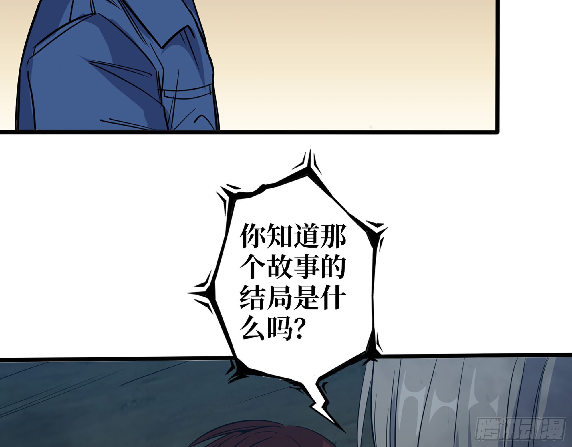 607- 故事的结局42
