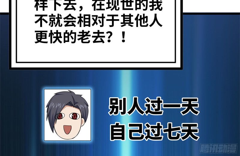 111-师父的身世43