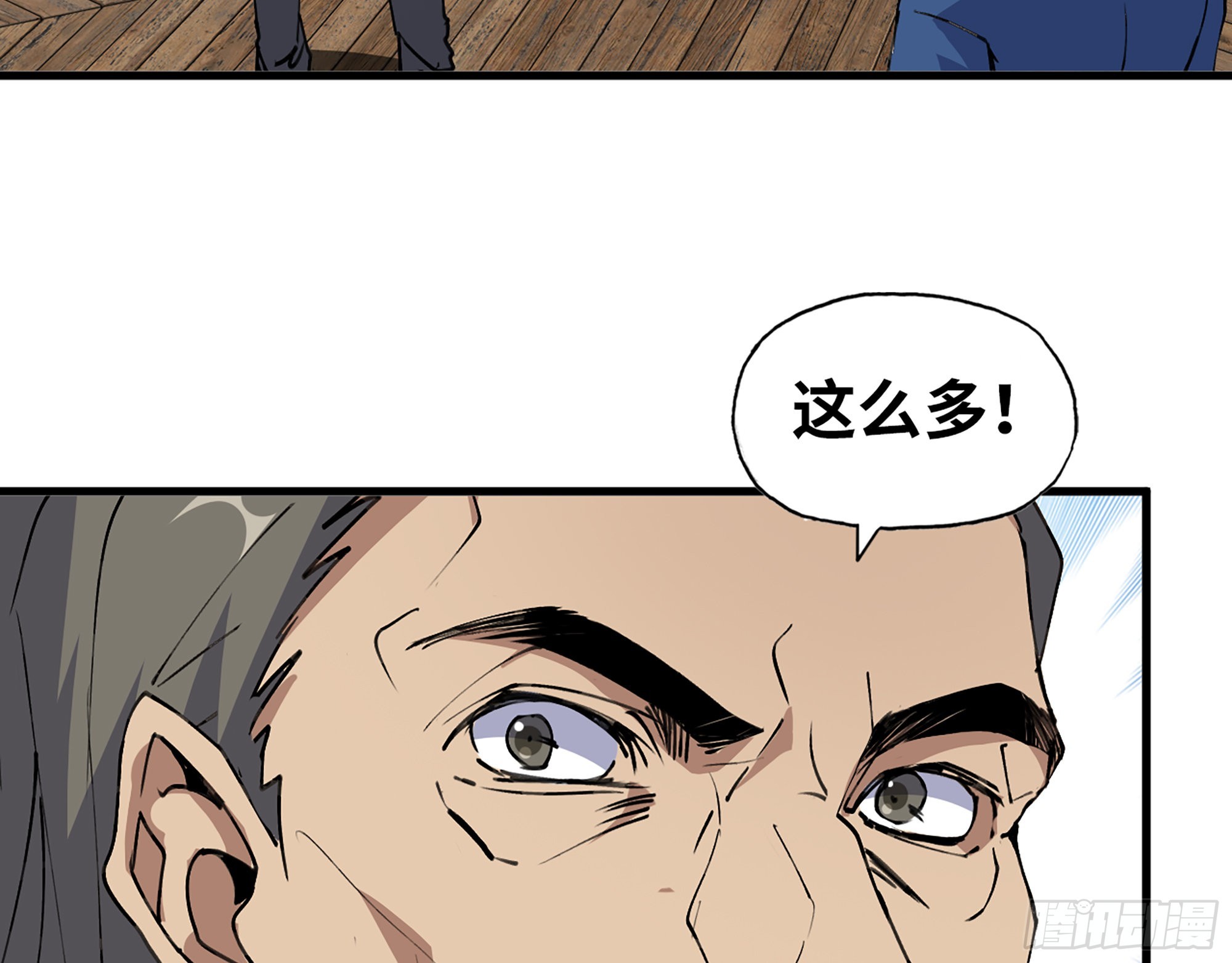 610- 猜疑28