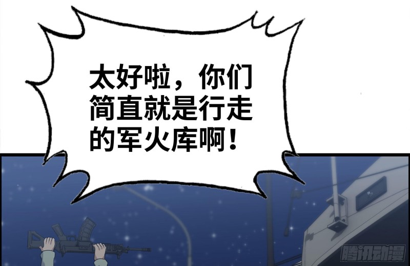 206-火力支援6