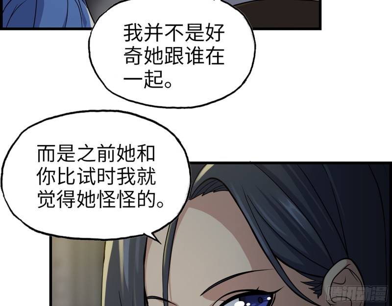 348- 秘密败露13