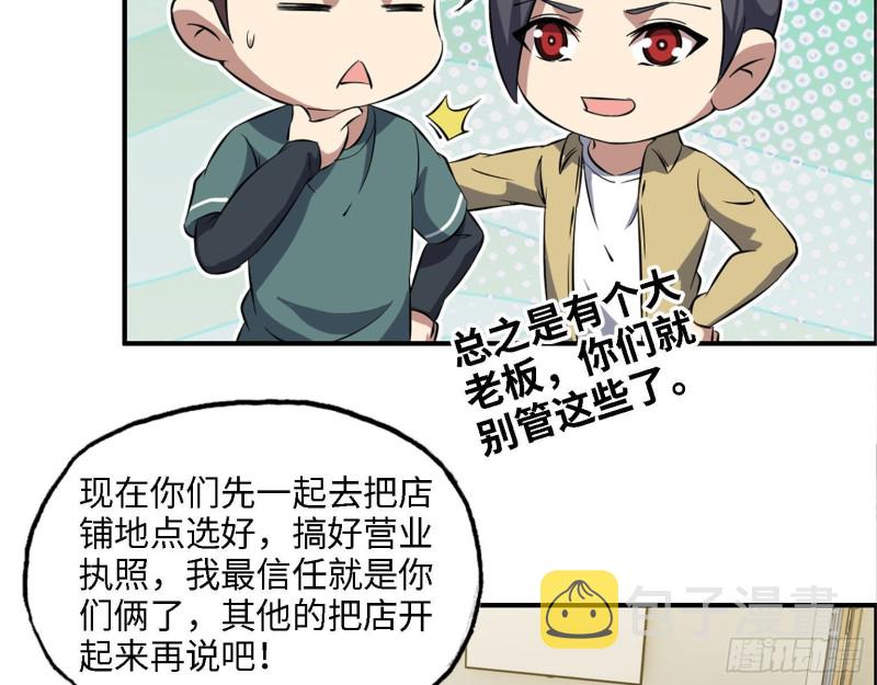 32- 商业计划59