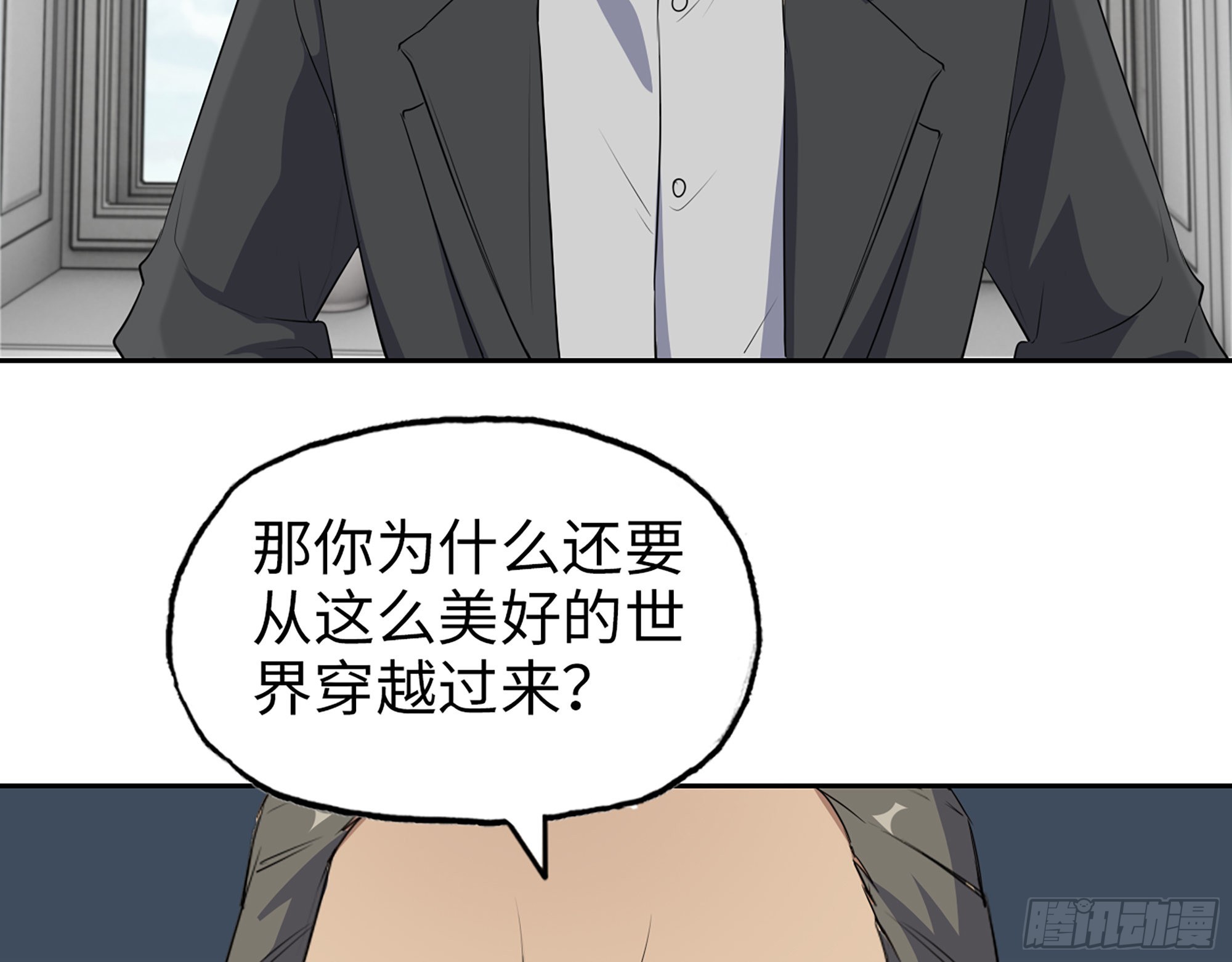 610- 猜疑5
