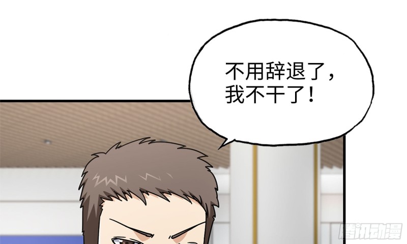 53-手撕势利眼55