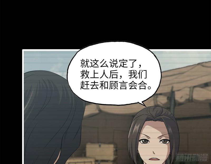 370- 全军覆没34