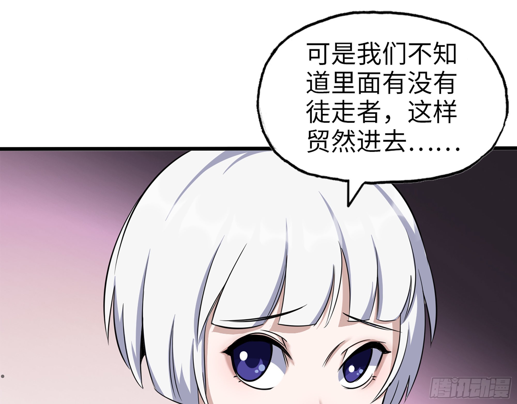 554- 危机重重58