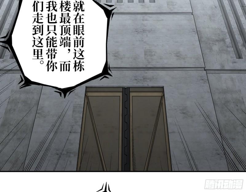 424- 内讧13