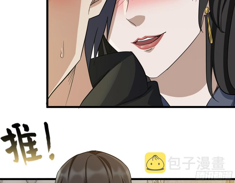 332- 凌夫人想潜规则？105
