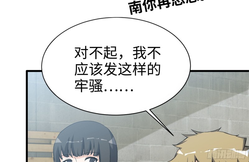 112-人类军部队81