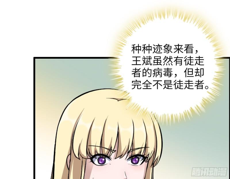 437- 与女王的谈判41