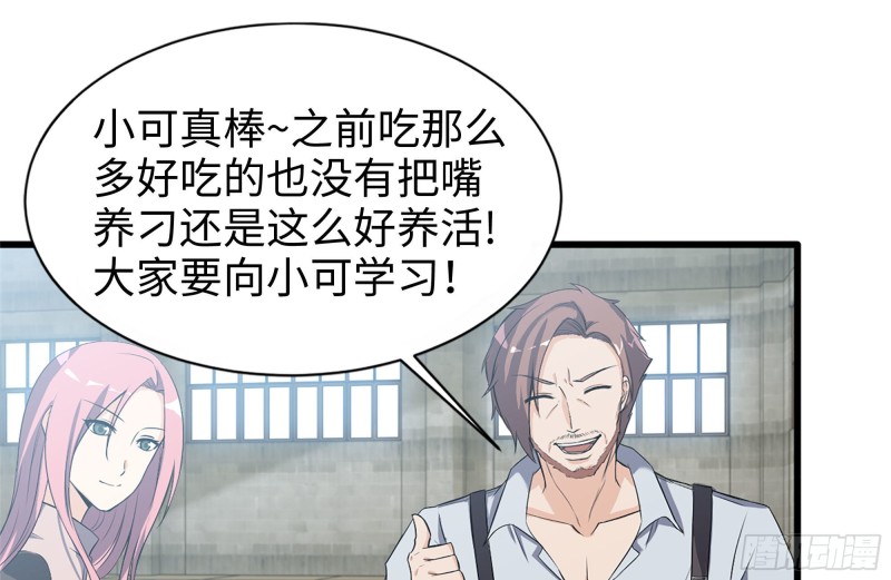 112-人类军部队72