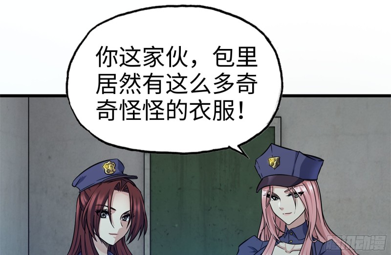 183-老实交代25